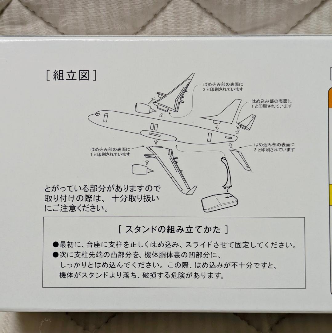 新品 未開封 JALハッピージャーニーエクスプレス ダッフィー ディズニー