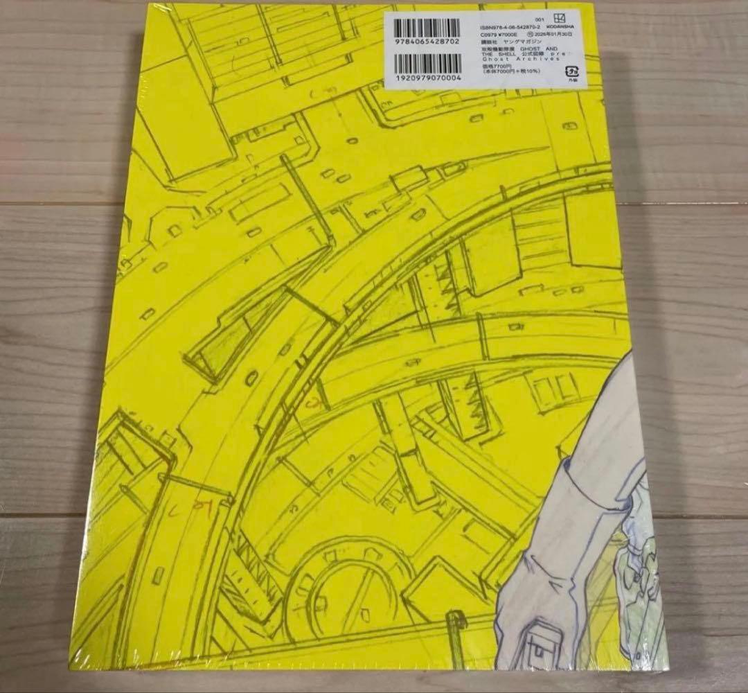 ②攻殻機動隊展 GHOST AND THE SHELL 公式図録