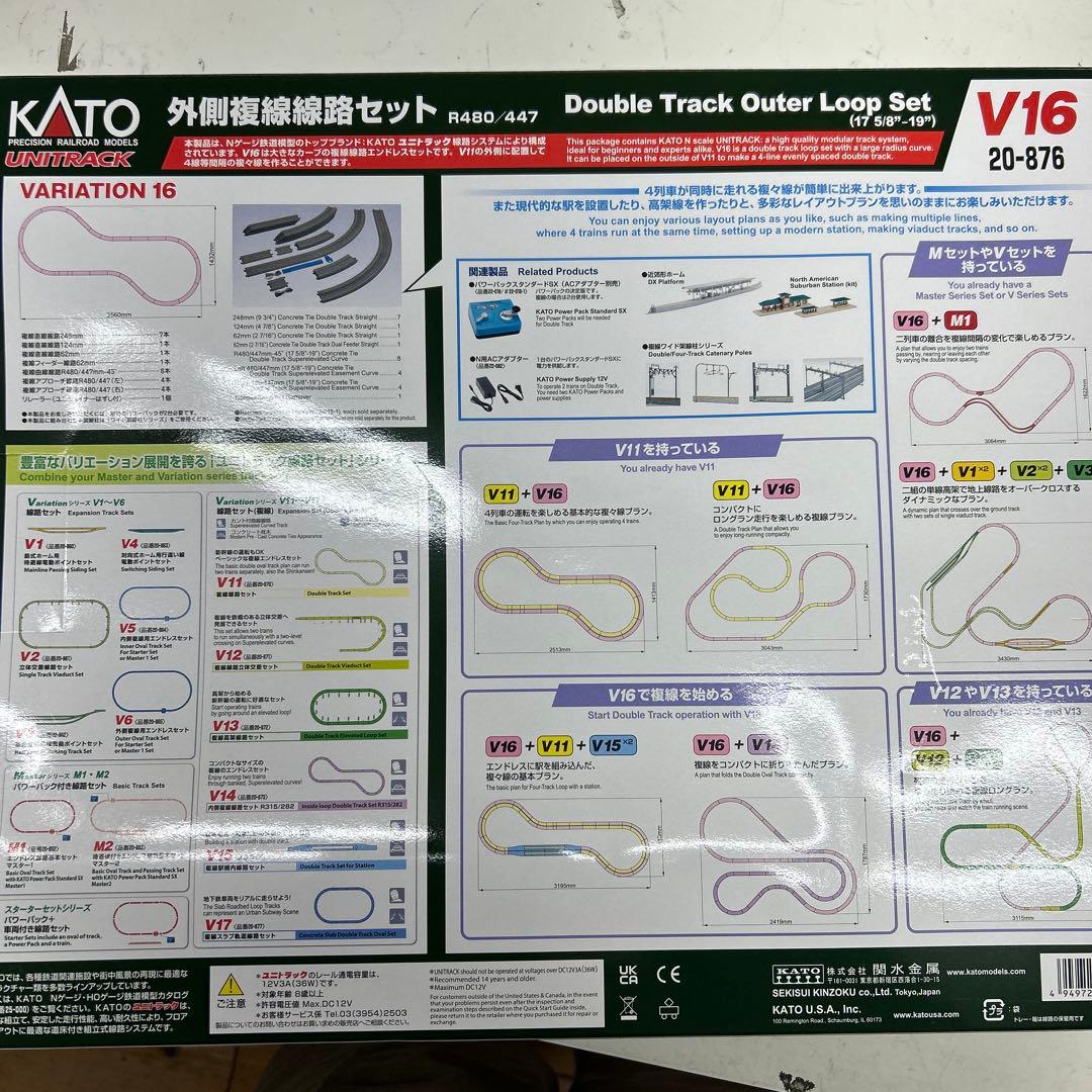KATO ダブルトラック外側ループセット V16