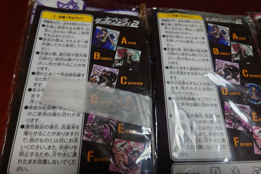 スーパーダンガンロンパ２ 狛枝凪斗 澪田 唯吹 田中眼蛇夢