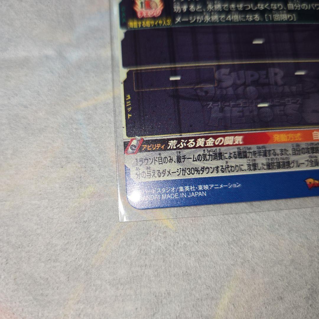 ドラゴンボールカード ko-