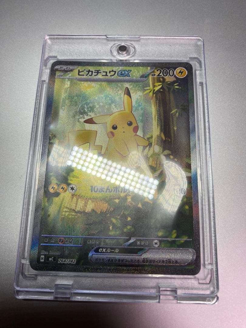 スタートデッキ100 ピカチュウex SAR MC