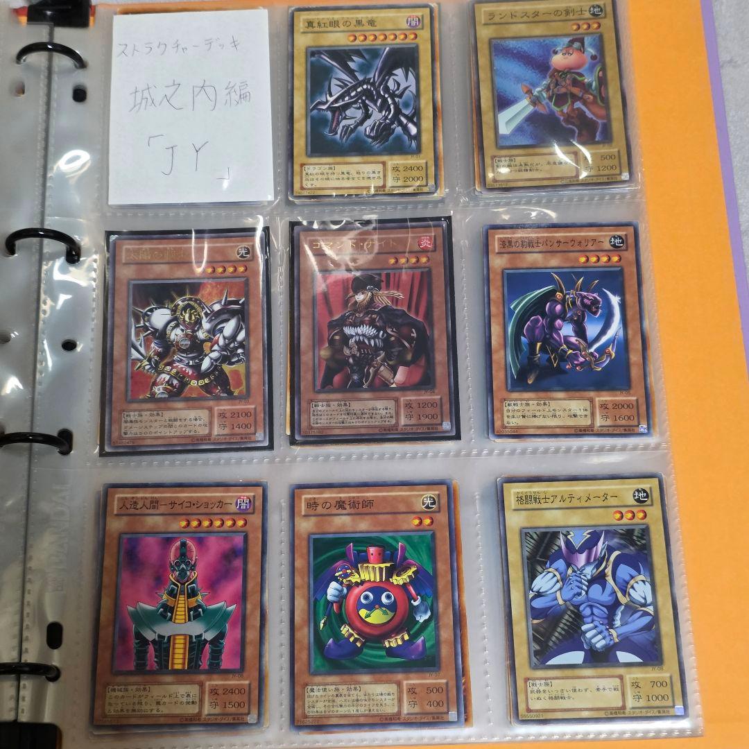 遊戯王 2期スターター ストラクフルコンプセット