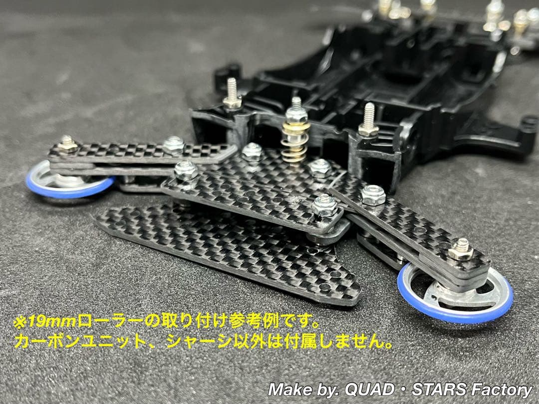 【ミニ四駆・MA用】2軸ATピボットバンパー＋1軸リヤアンカー　フルカーボン