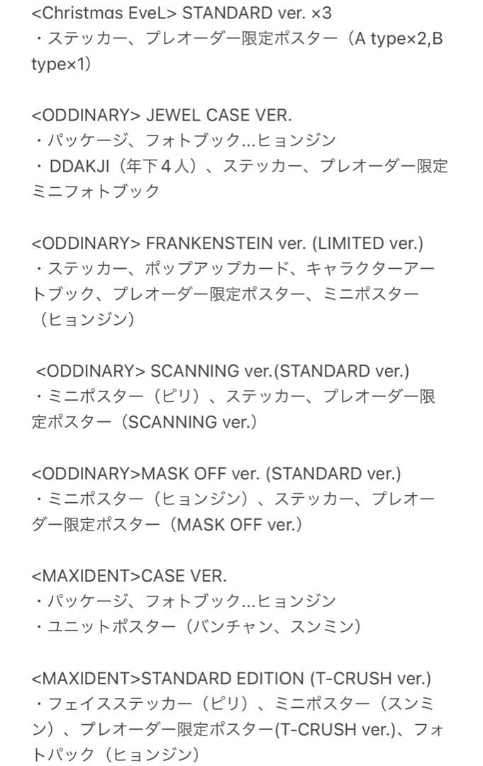 スキズ straykids アルバム 53枚 トレカ ID 33枚 まとめ売り