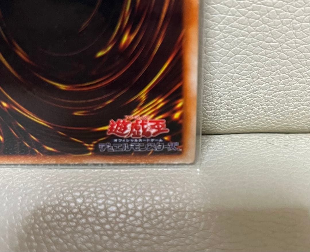 【値下げしました】遊戯王 青眼の白龍