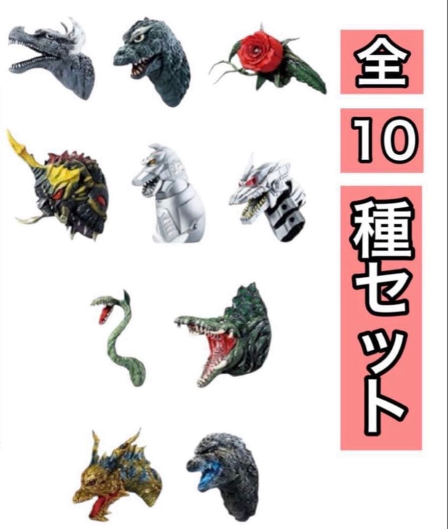 一番くじ ゴジラ 70th B賞 呉爾羅 モンスターヘッドマグネット フィギュア
