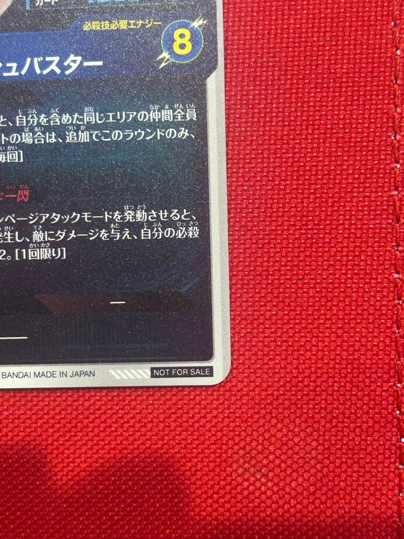 ドラゴンボール スーパーダイバーPR☆SDVTP-002 トランクスパラレル