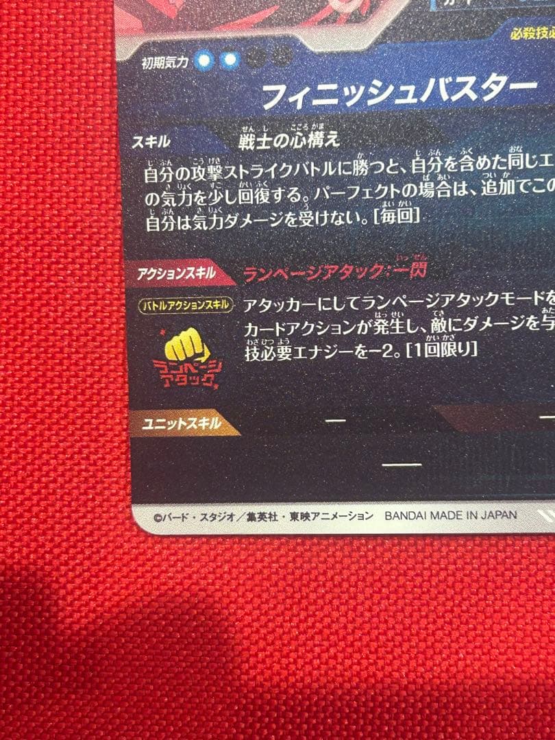 ドラゴンボール スーパーダイバーPR☆SDVTP-002 トランクスパラレル