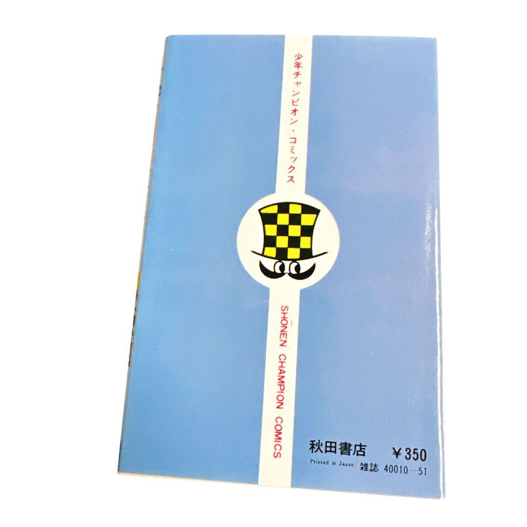 ほぼ新品　希少　魔太郎がくる!! 7冊セット