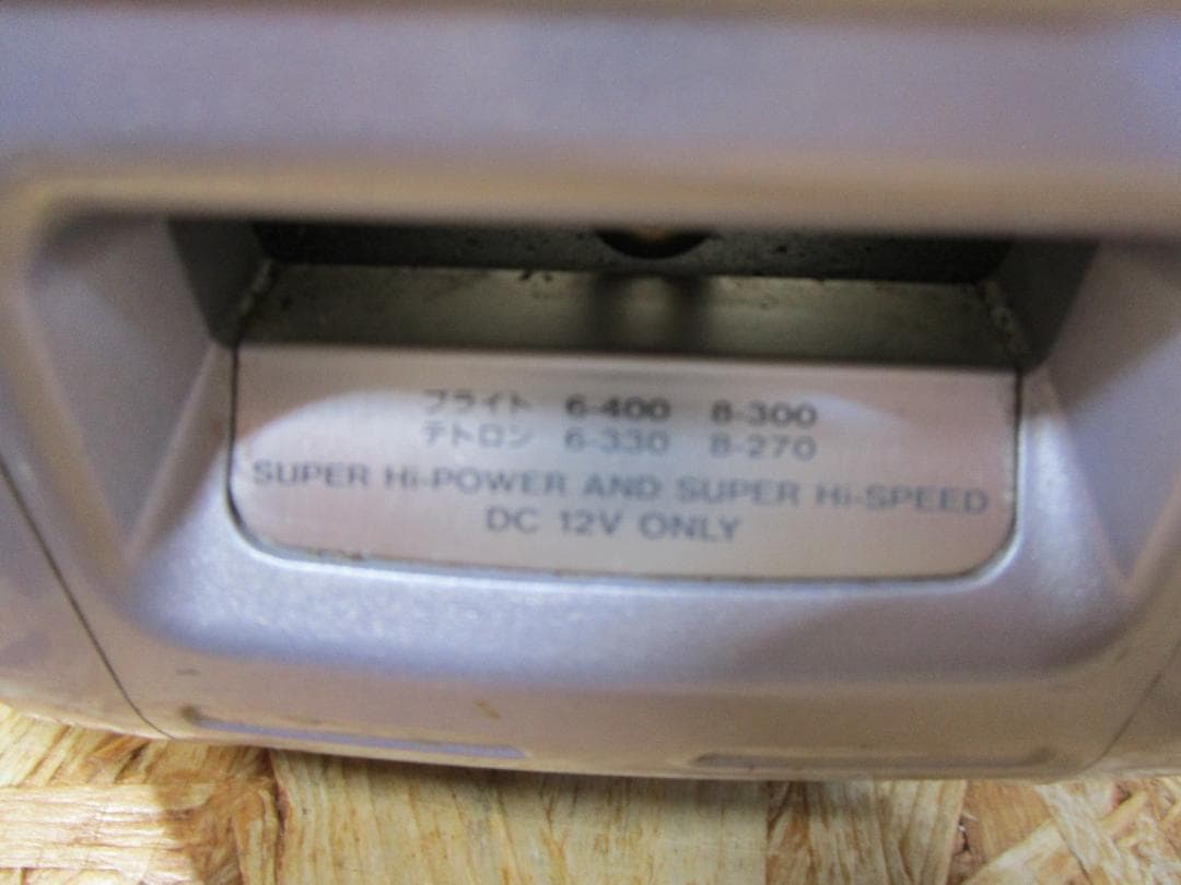 ダイワ スーパータナコンZ600SW電動リール (通電動作確認済）