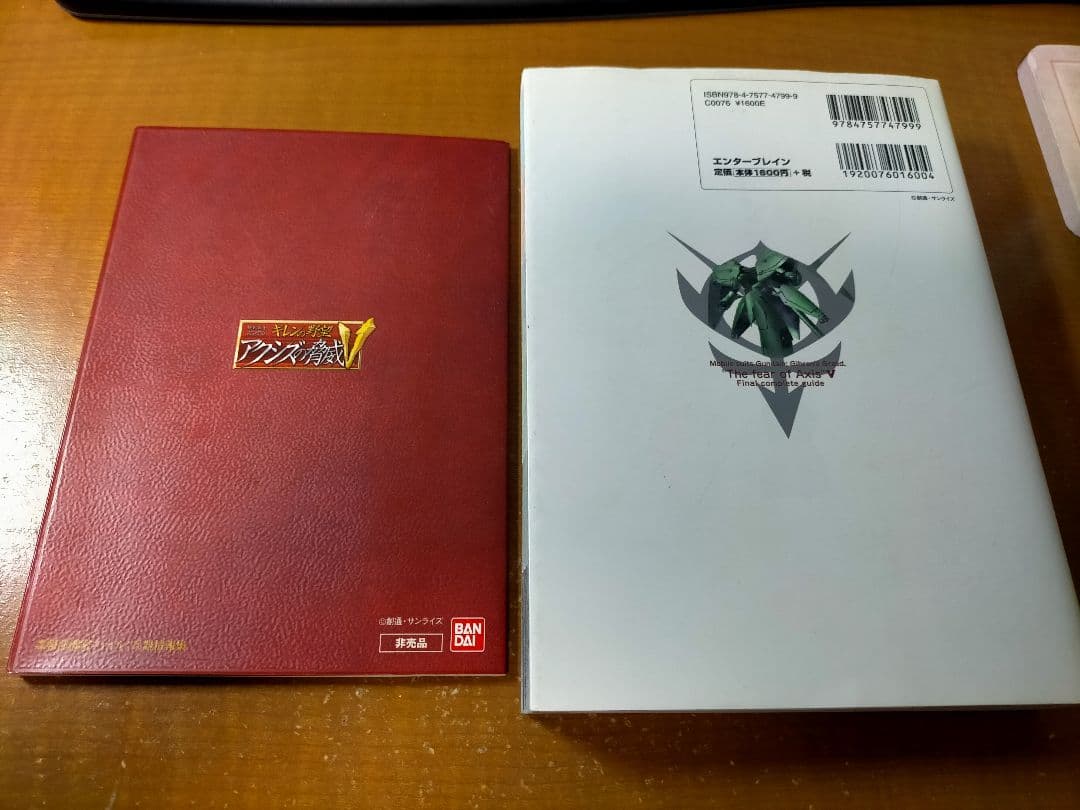 PS2 機動戦士ガンダム ギレンの野望 アクシズの脅威V 3点セット