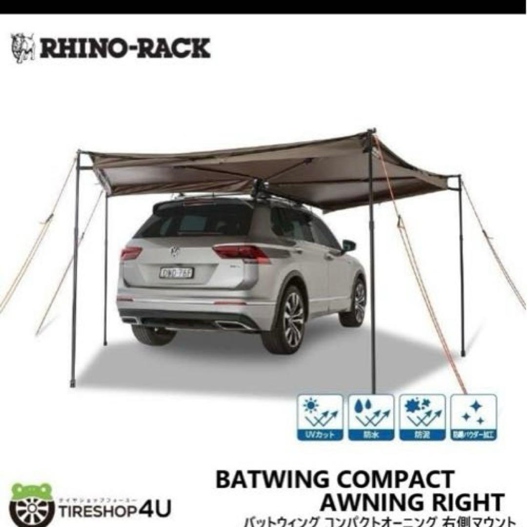 ライノラック BATWING COMPACT RIGHT 右側
