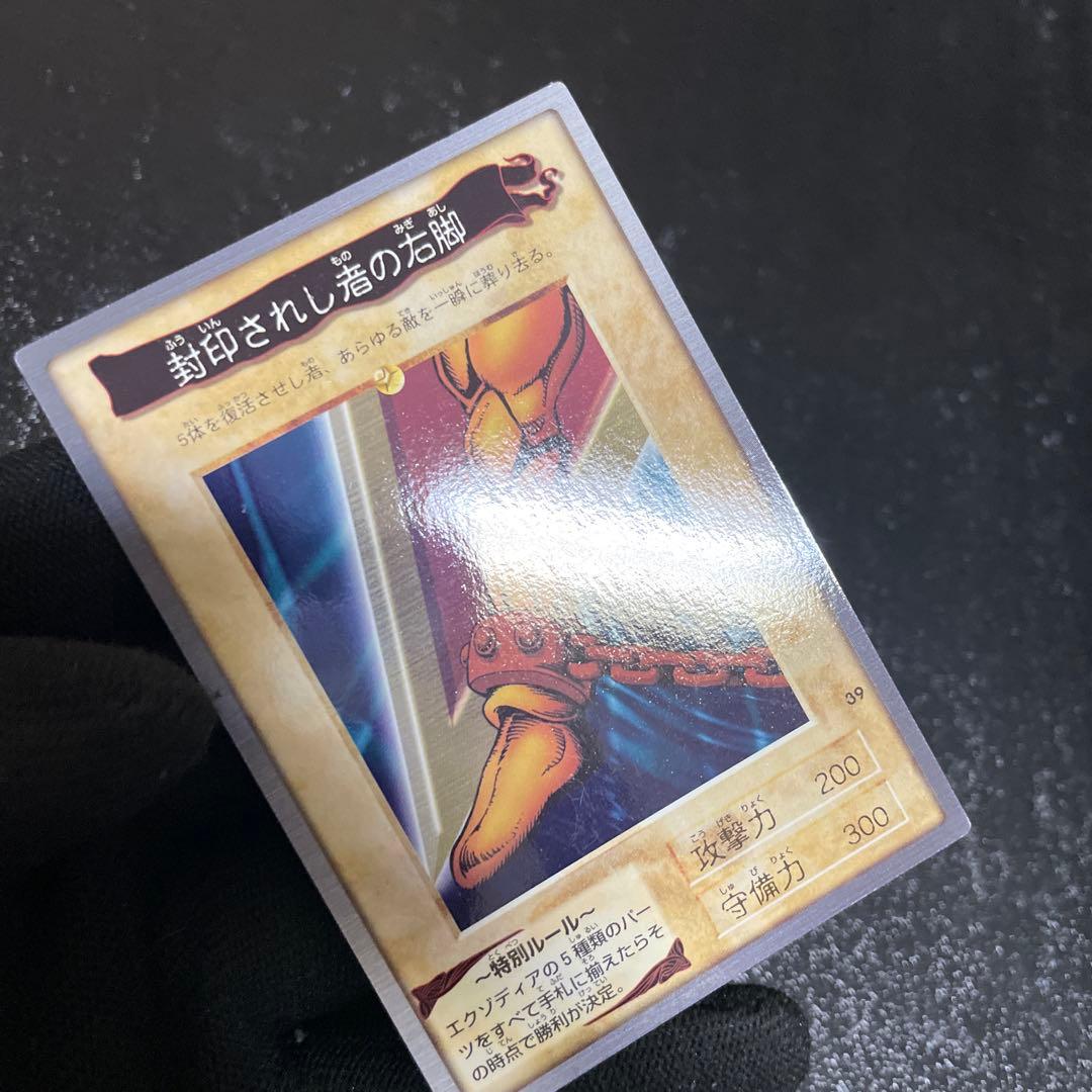 【美品５枚セット】　封印されしエクゾディア　綺麗