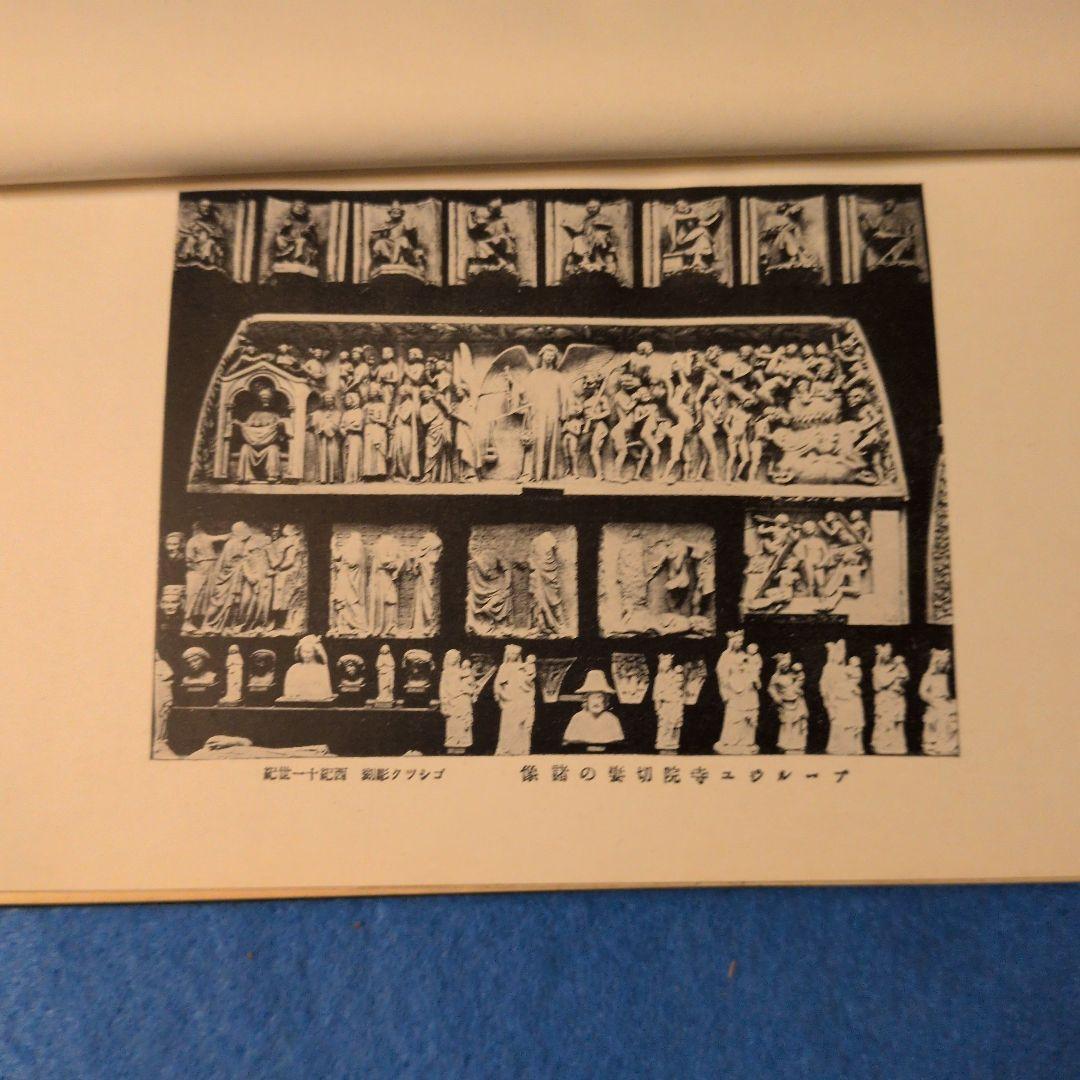【1927年/昭和2年】彫塑の手ほどき　長谷川榮作