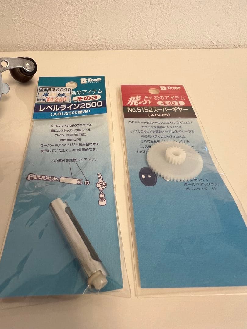 アブガルシア アンバサダー2500C IAR