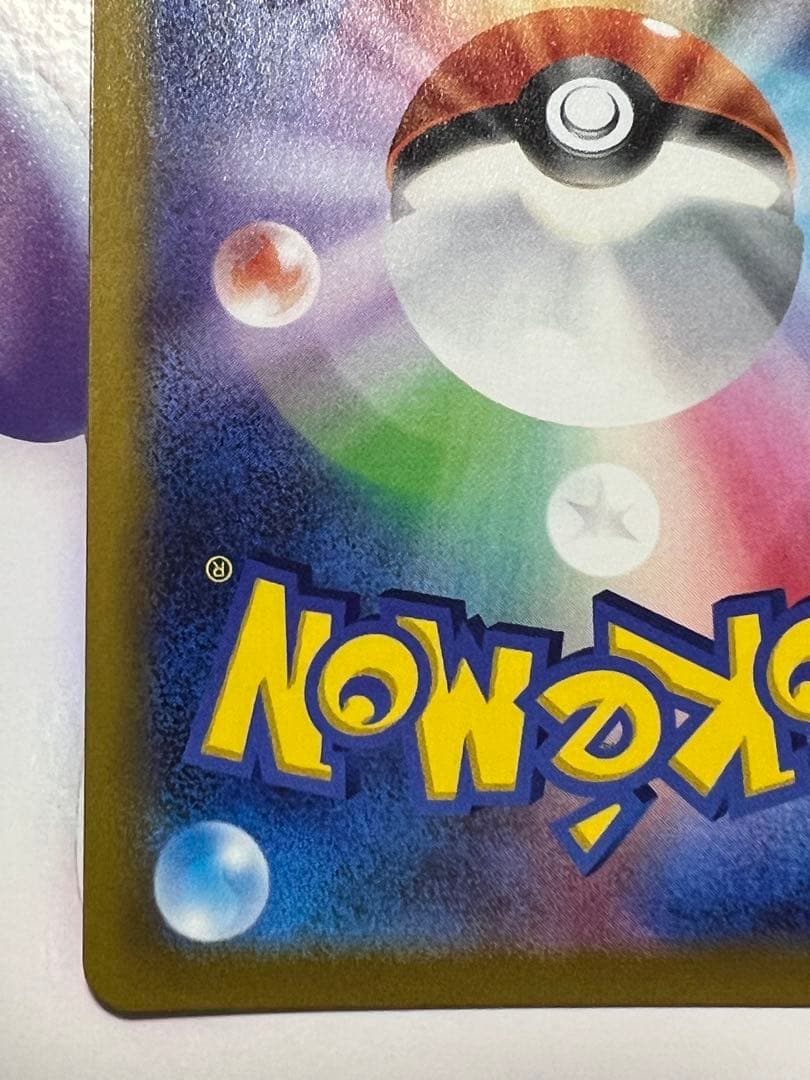 ミュウ V SR s8 106/100 美品