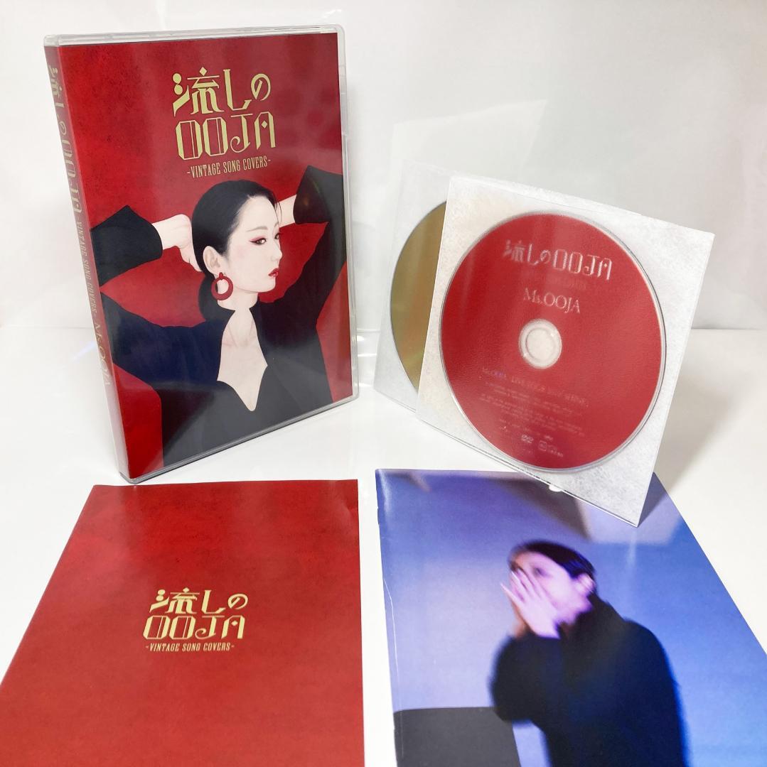 正規品 Ms.OOJA 流しのOOJA DVD CD 直筆サイン入り