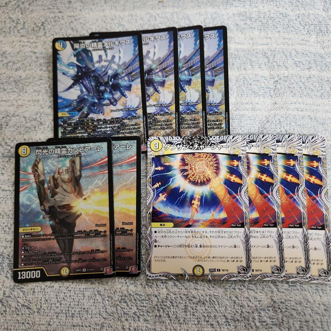 カ*が様 おまけ付き　青白天門　本格構築　スリーブ付き　デュエルマスターズ　デュ