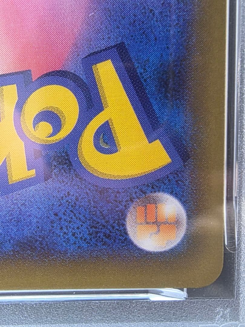 Y*M様 4ポケモンカード　マリィ シールド SR PSA9