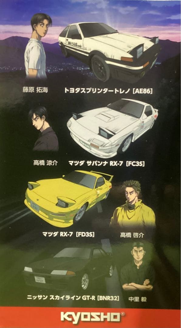 京商 KYOSHO新品 イニシャルD 頭文字D　ダイキャスト 4台セット1/64