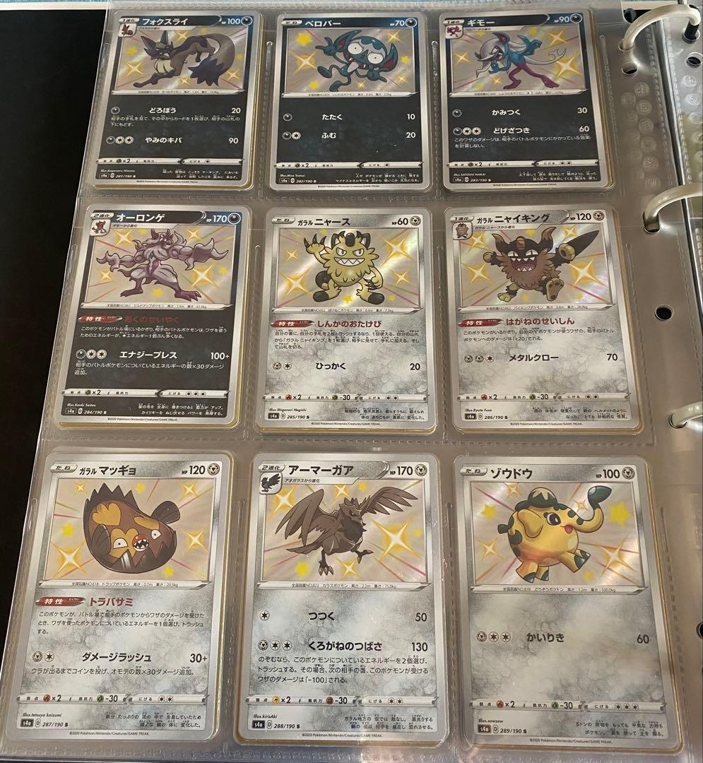 ☆シャイニースター 104種 色違い コンプリート s☆s4a