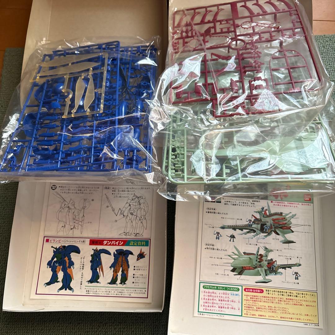 【値下げ！】ダンバイン　1／72スケール　15点セット