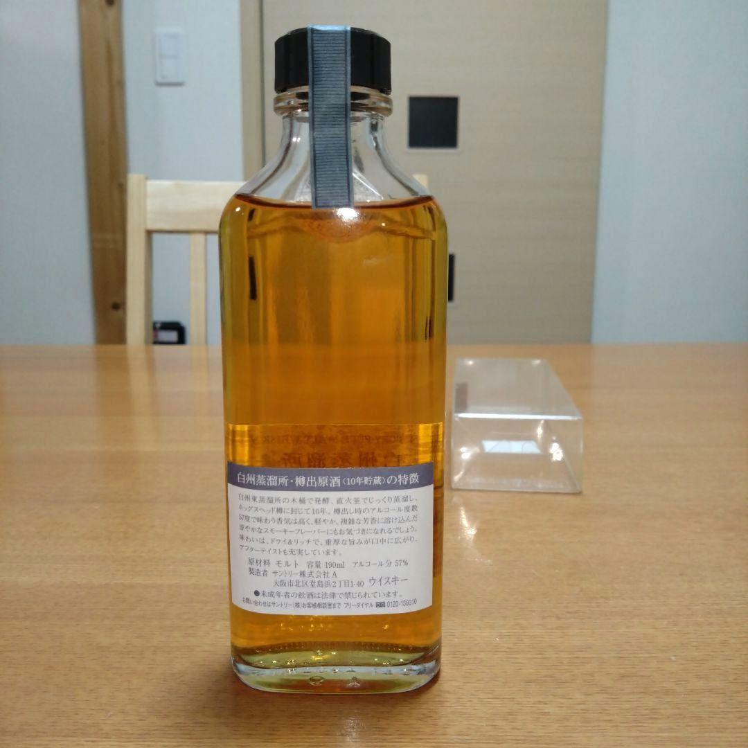 ◆サントリー◆ピュアモルトウイスキー◆白州蒸溜所樽出原酒10年◆超稀少◆レトロ