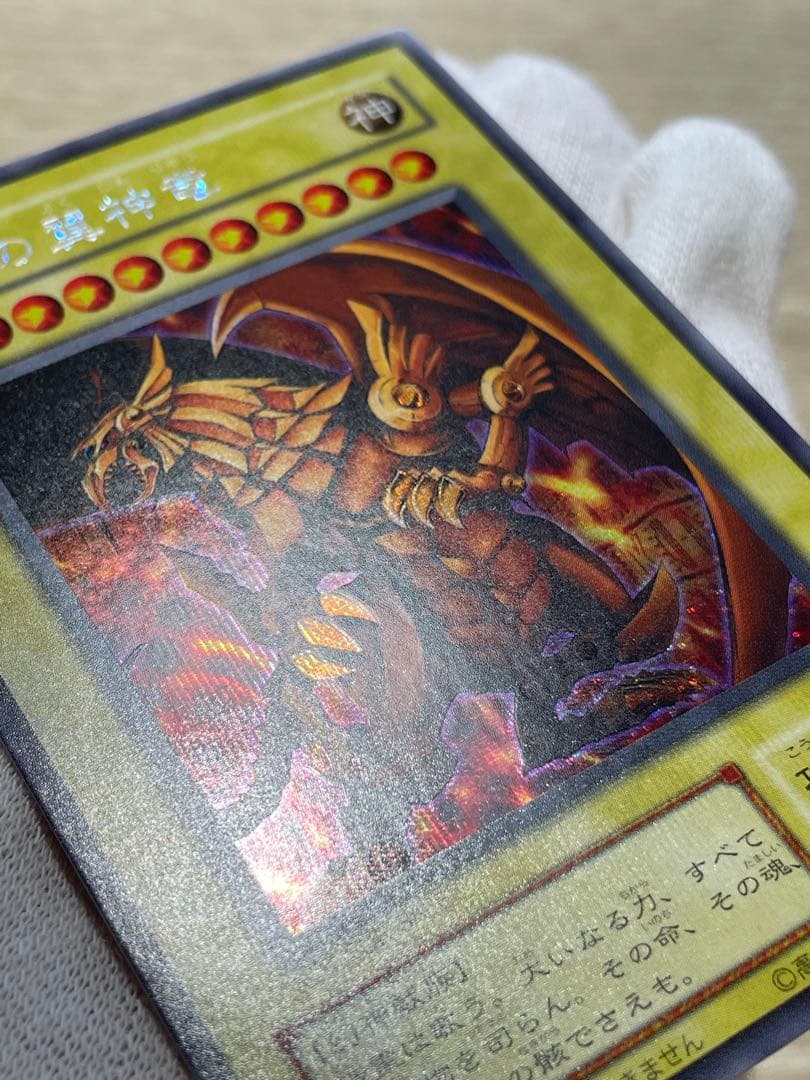 遊戯王 未使用品 ラーの翼神竜 シークレットレア