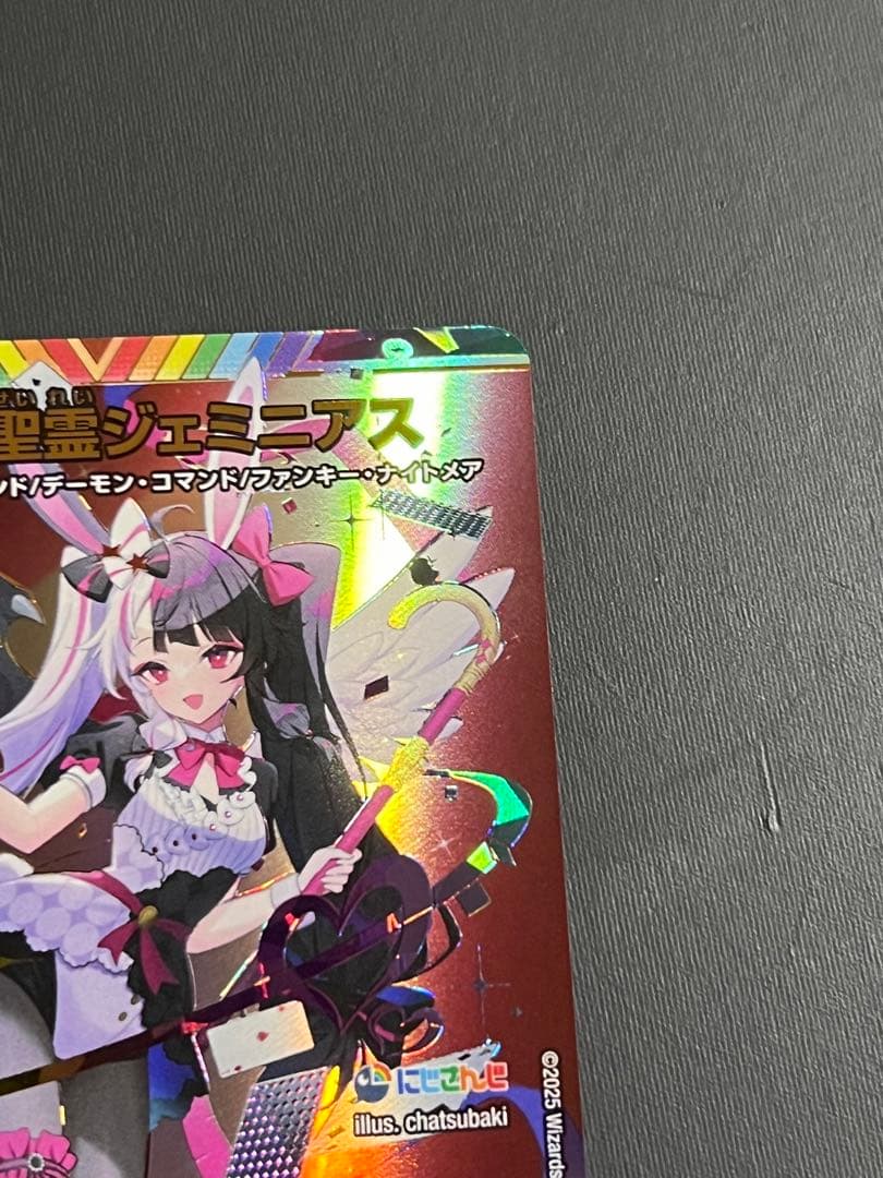 悪魔聖霊ジェミニアス サイン　シークレット　パラレル