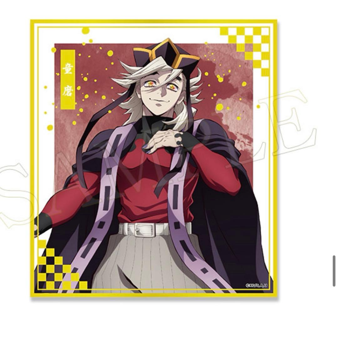 〜12点セット鬼滅オンラインくじ（即出荷）