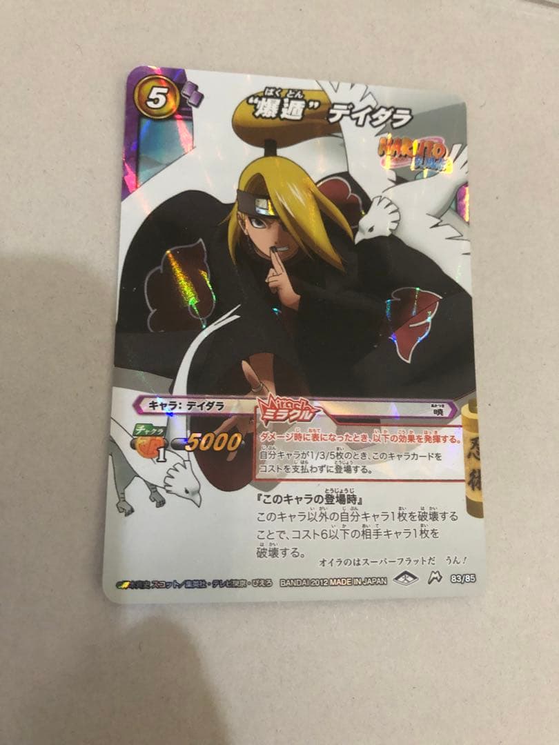 ミラバト 専用 8枚