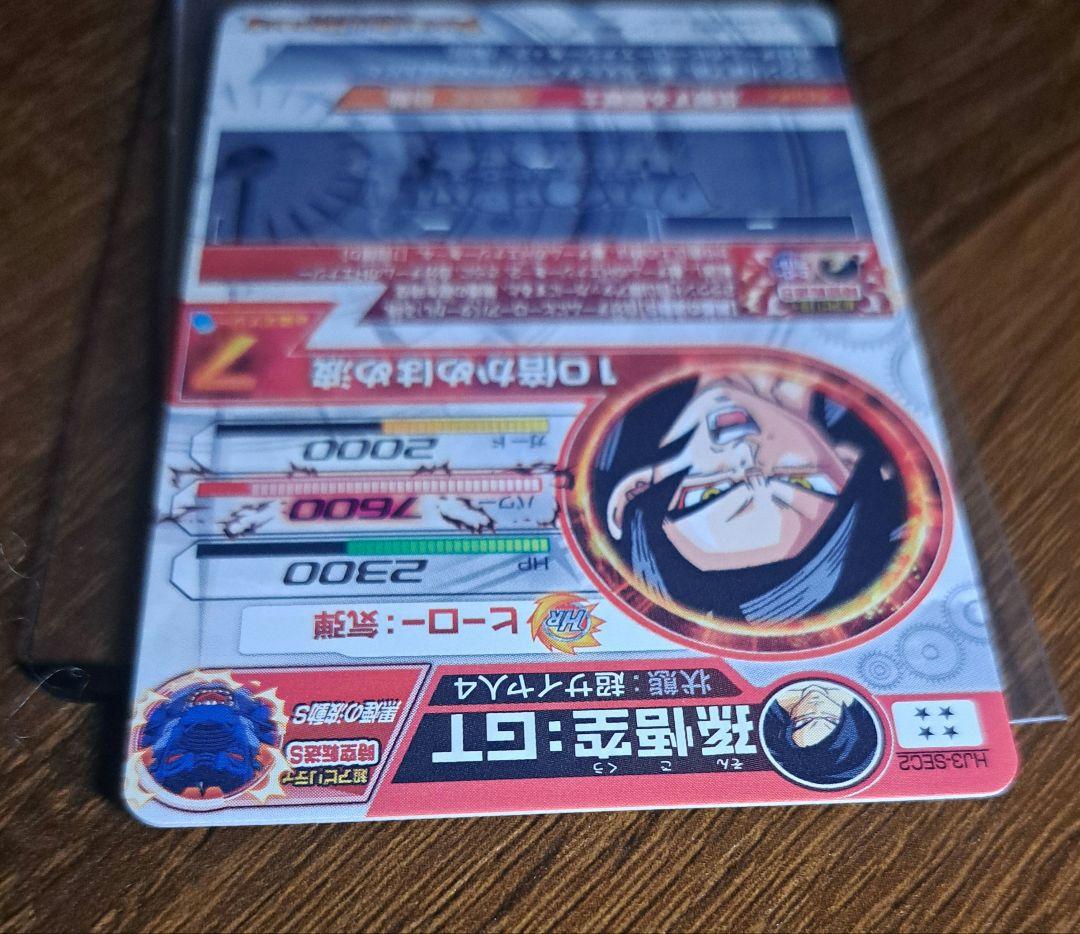 ドラゴンボールヒーローズ　HJ3-SEC2