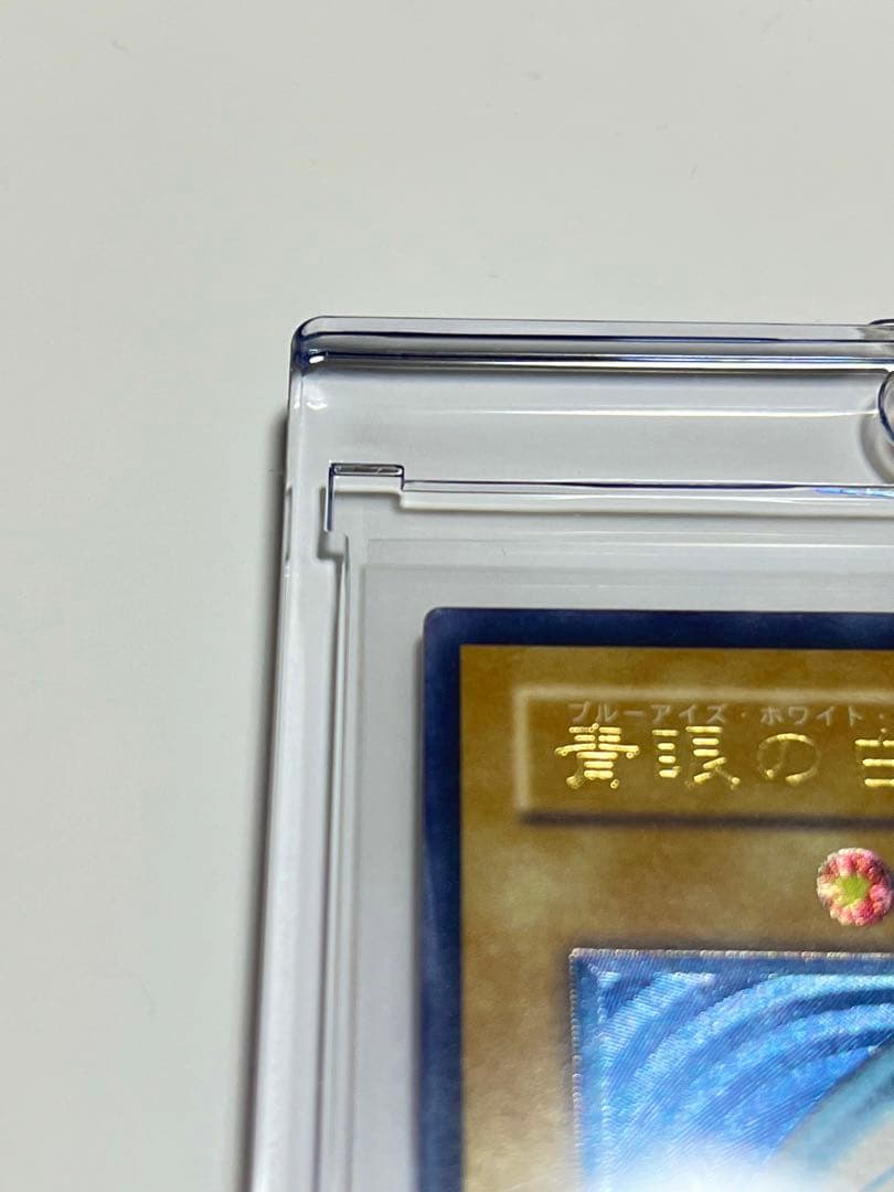 超濃厚青艶　青眼の白龍　レリーフ　sm-51