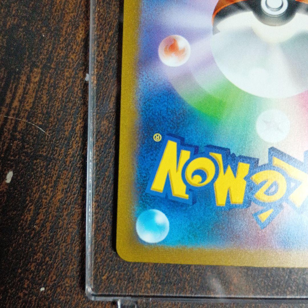 ゆ　リザードンex SAR