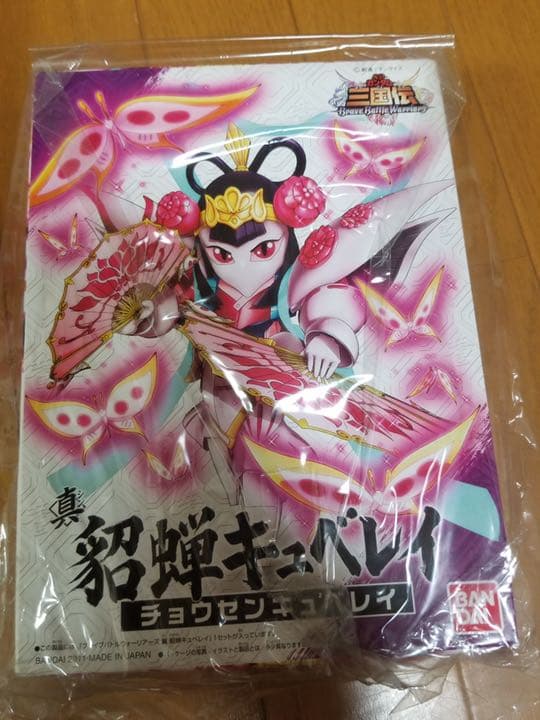 SDガンダム三国伝 BraveBattleWarriorsコレクションボックス