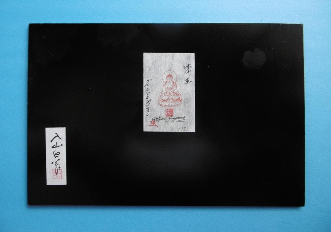 日本画 うるし 漆画 「グランドキャニオン」 1983 白翁作