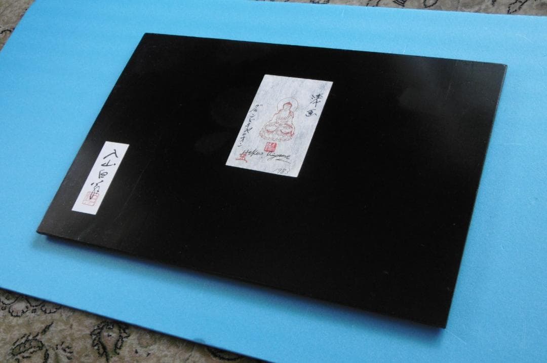 日本画 うるし 漆画 「グランドキャニオン」 1983 白翁作