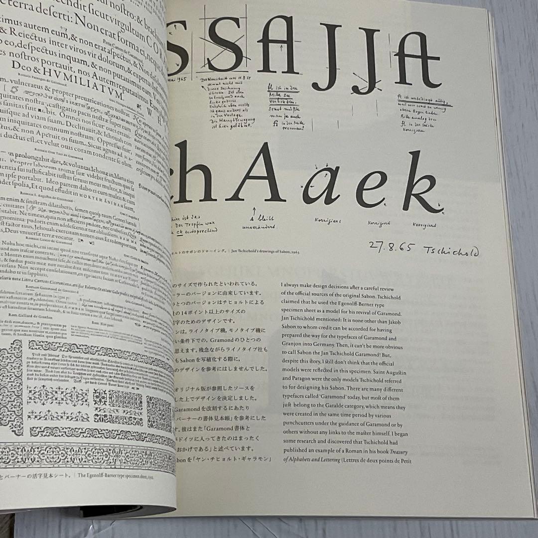 【希少】idea アイデア 321号｜ヤン・チヒョルト特集