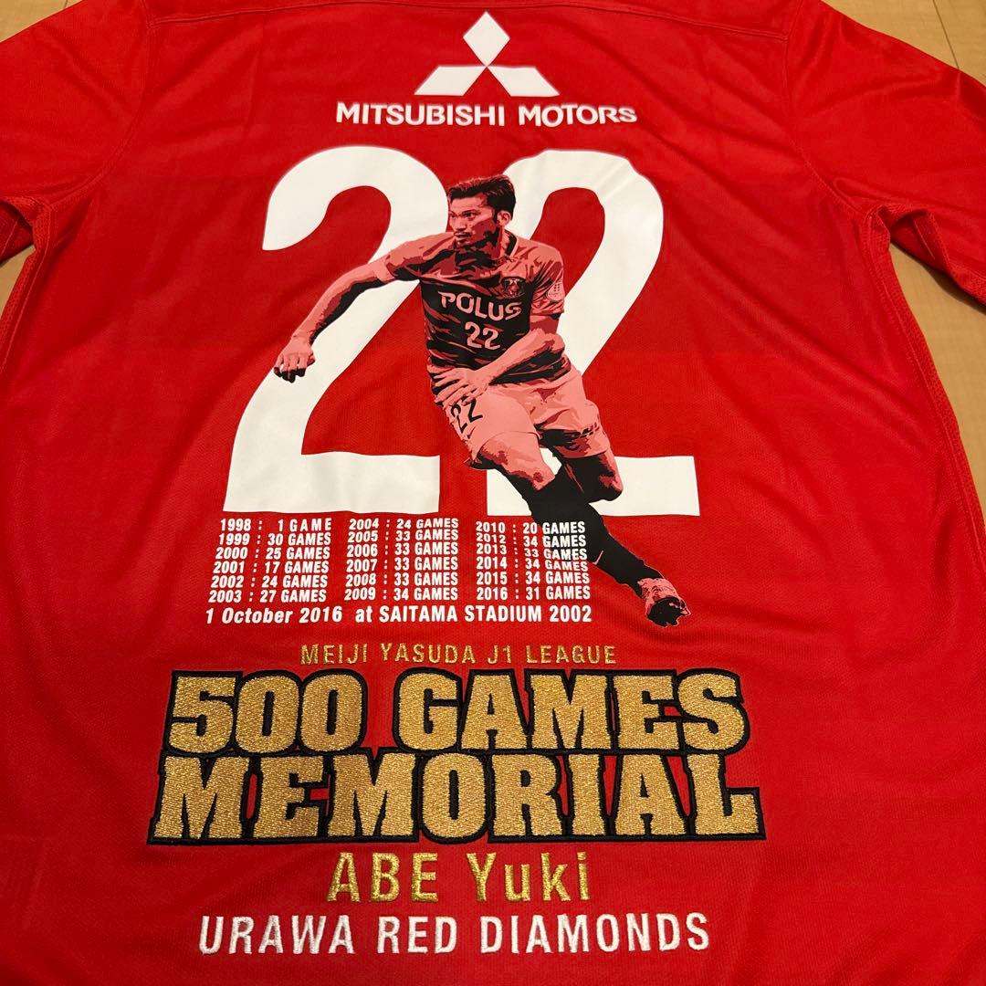 新品 浦和レッズ 阿部勇樹 J1 500試合 出場記念 ユニフォーム Lサイズ