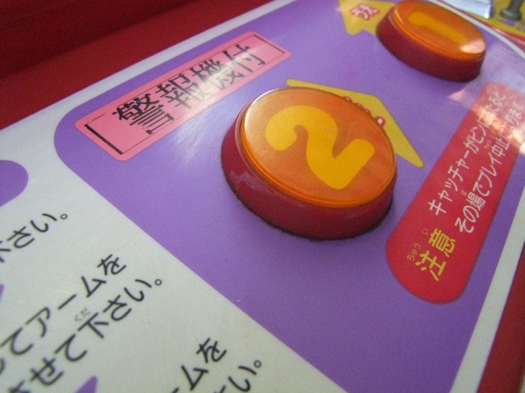 BANPRESTO コンビニキャッチャー mini