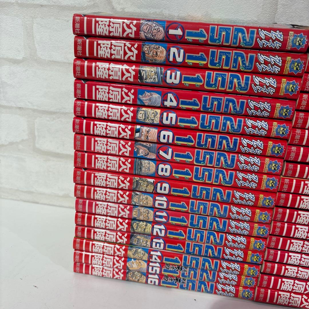 Restore Garage251 全33巻セット