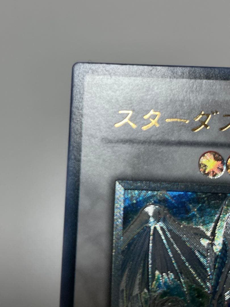 ゆ*ー様 遊戯王OCG スターダスト・ドラゴン TDGS-JP040 レリーフ