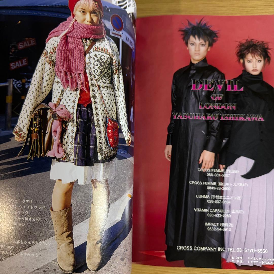 超希少 1999 FRUiTS No21 フルーツ 原宿 サブカル スナップ