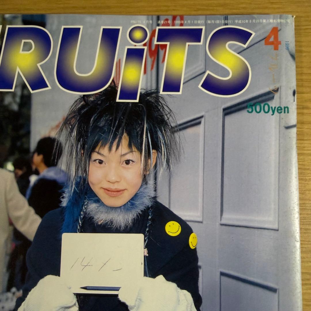 超希少 1999 FRUiTS No21 フルーツ 原宿 サブカル スナップ