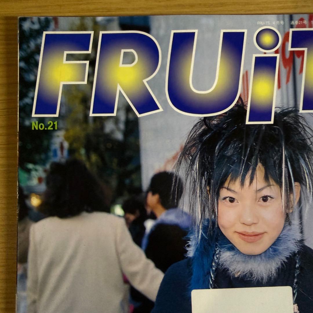 超希少 1999 FRUiTS No21 フルーツ 原宿 サブカル スナップ