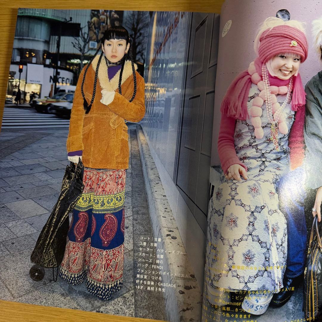 超希少 1999 FRUiTS No21 フルーツ 原宿 サブカル スナップ