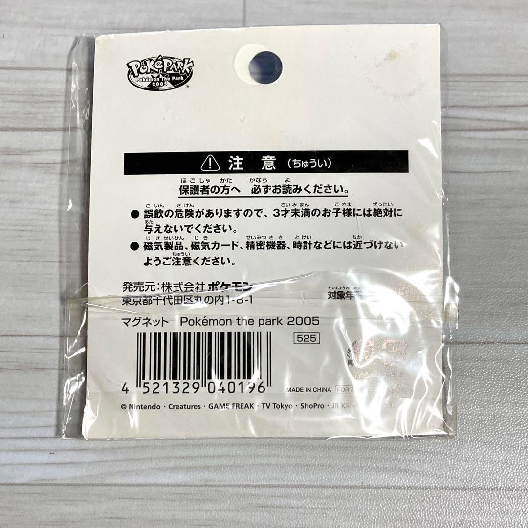 ポケパーク限定 マグネット 記念メダル 2005 ポケットモンスター ポケモン