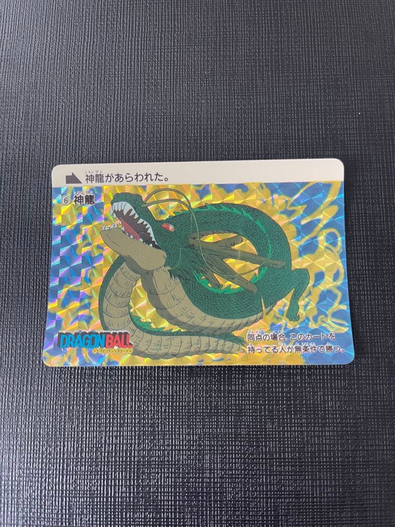 ドラゴンボールカードダス　第一弾　1995年製　キラコンプリート(美品)