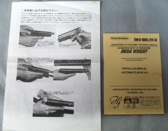 ★絶版★ ホビーフィックス /HF【 コルト M1911A1 ガバメント 】